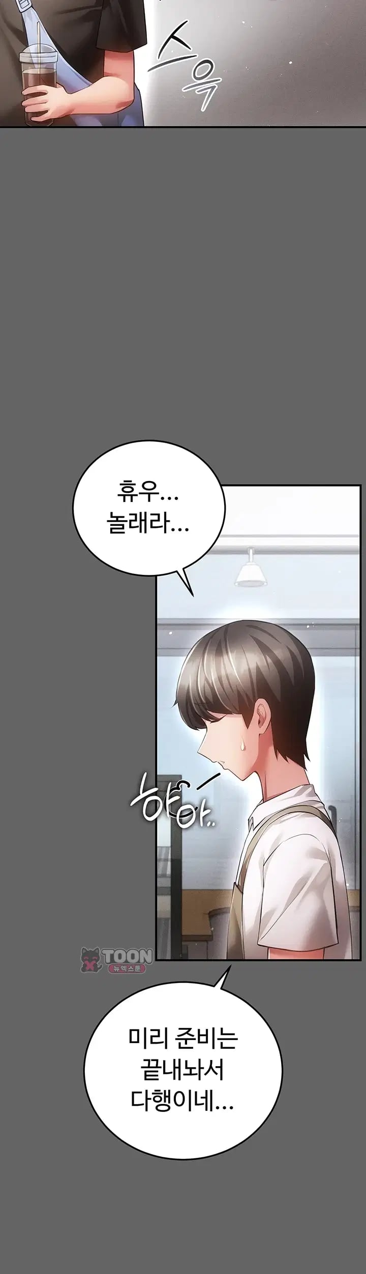 Pure Perverted Love Raw Chapter 28 - Page 2