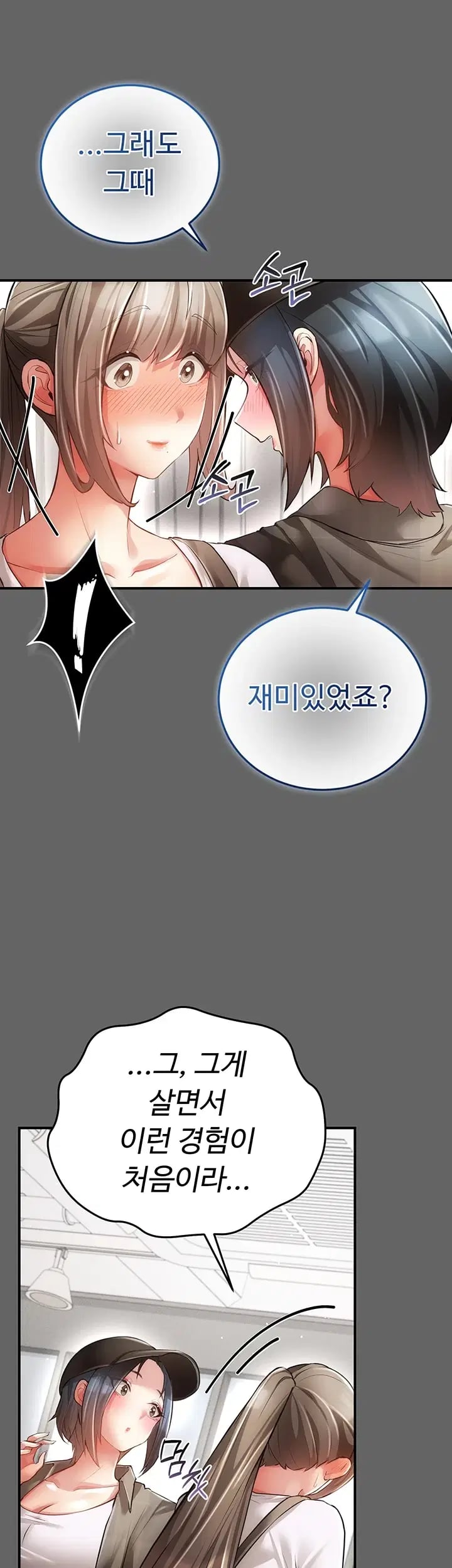 Pure Perverted Love Raw Chapter 28 - Page 21
