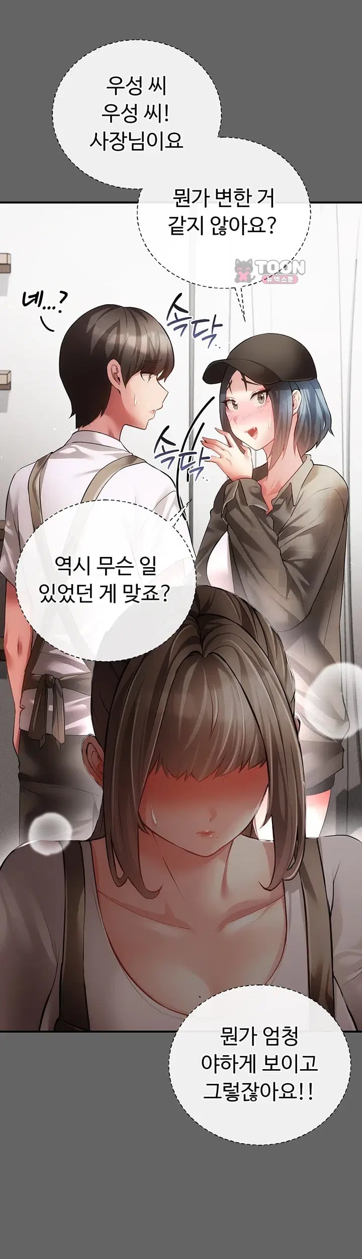 Pure Perverted Love Raw Chapter 28 - Page 24