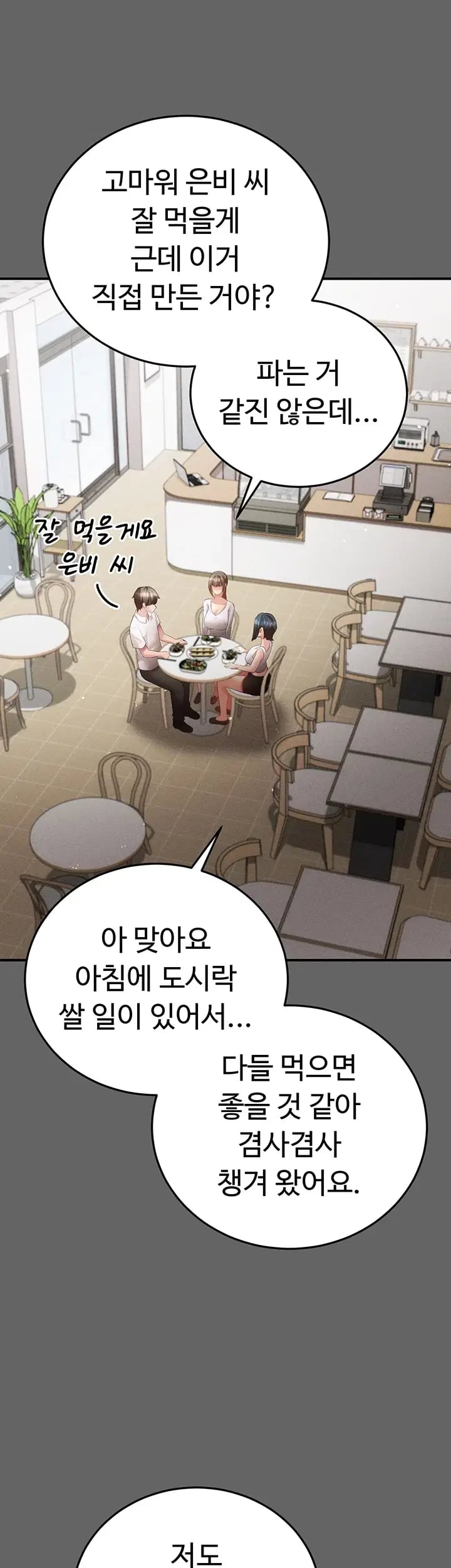 Pure Perverted Love Raw Chapter 28 - Page 39