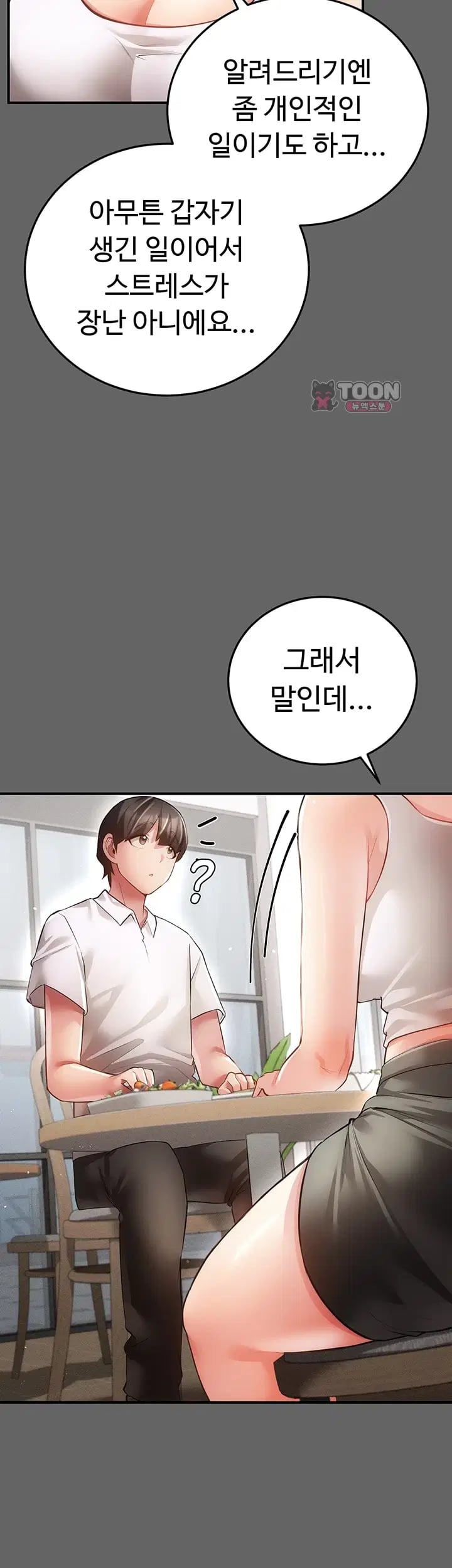 Pure Perverted Love Raw Chapter 28 - Page 42