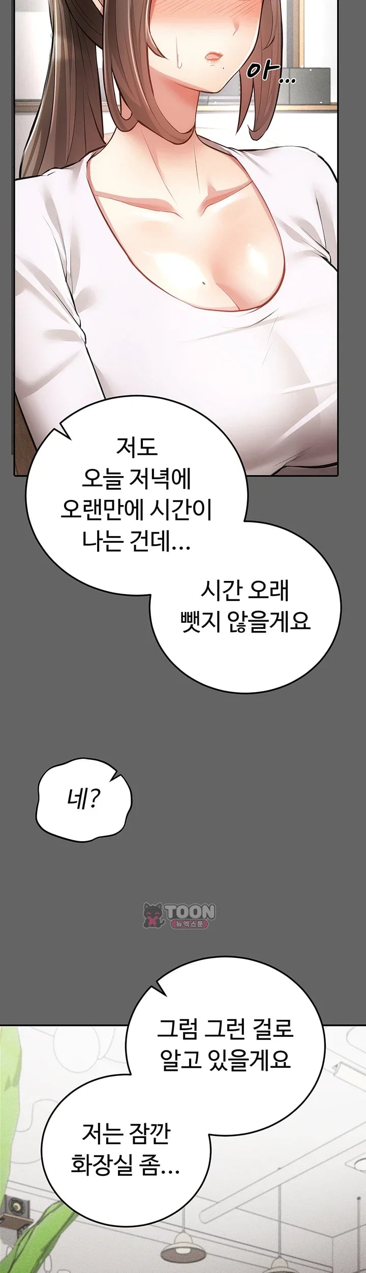 Pure Perverted Love Raw Chapter 28 - Page 47