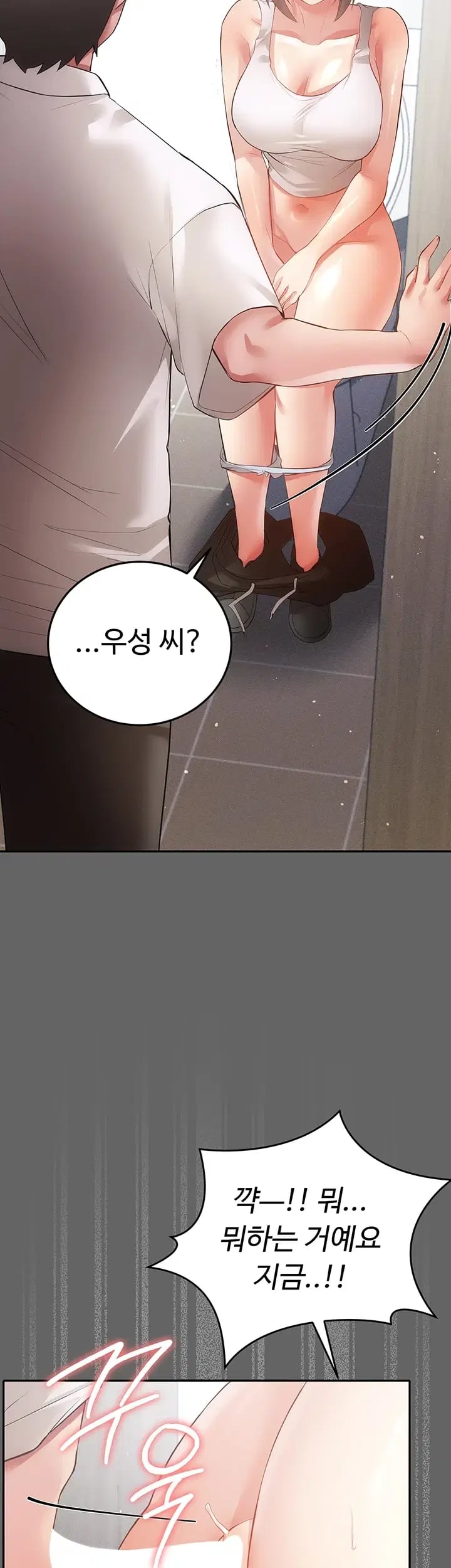 Pure Perverted Love Raw Chapter 28 - Page 55