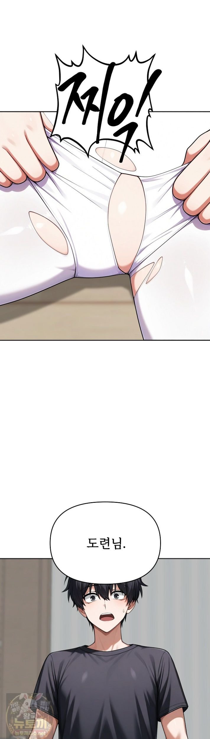 Guaranteed Pass! Grades Training Camp Raw Chapter 15 - Page 27