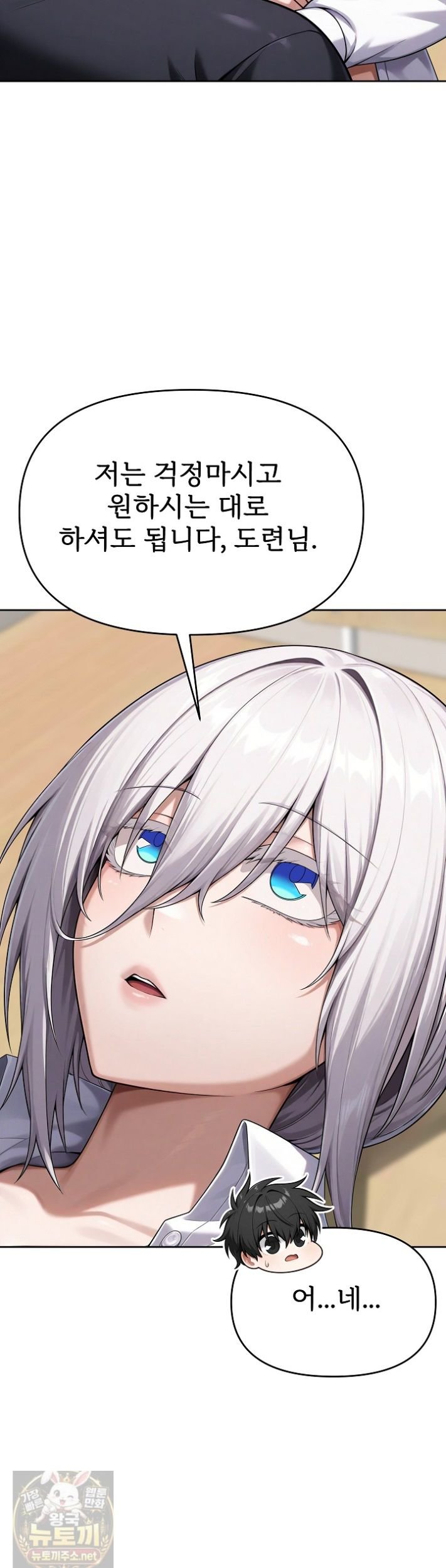 Guaranteed Pass! Grades Training Camp Raw Chapter 15 - Page 34