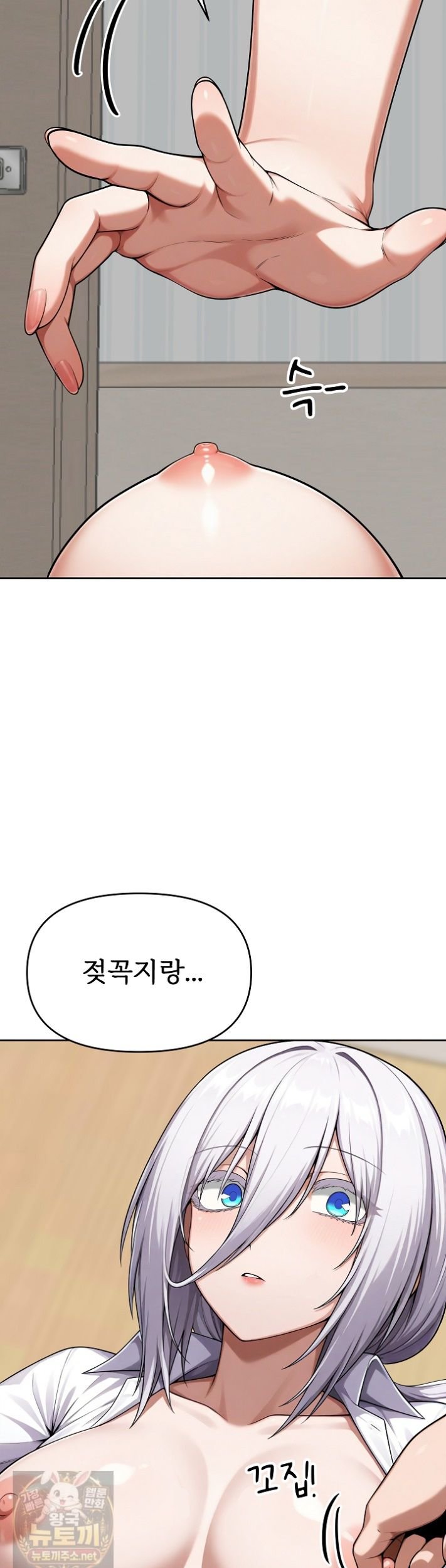 Guaranteed Pass! Grades Training Camp Raw Chapter 15 - Page 44