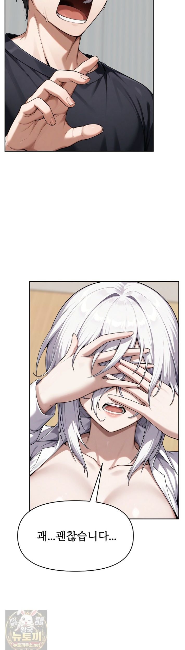Guaranteed Pass! Grades Training Camp Raw Chapter 15 - Page 49