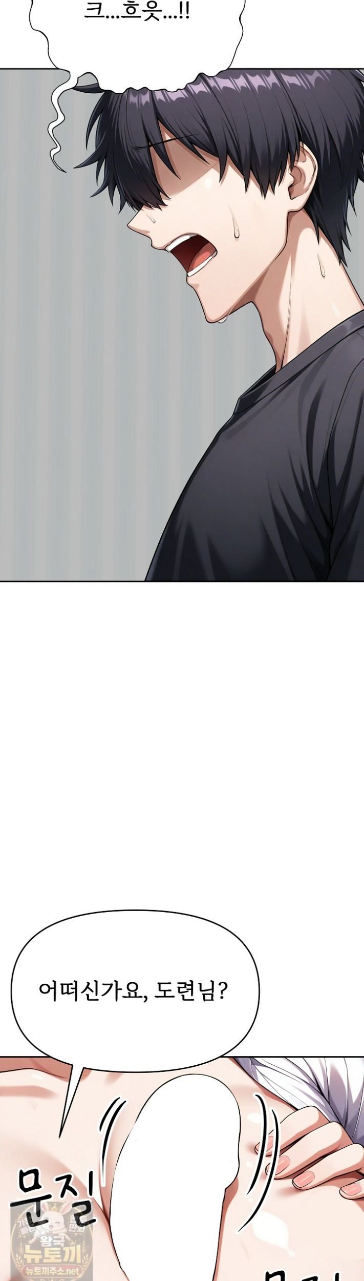 Guaranteed Pass! Grades Training Camp Raw Chapter 15 - Page 5