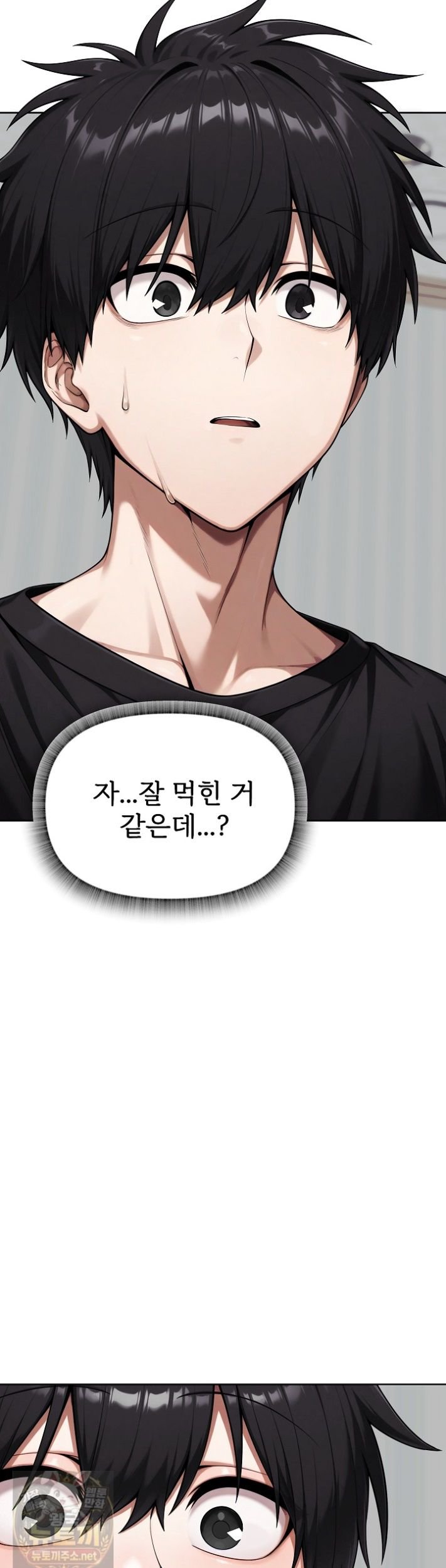 Guaranteed Pass! Grades Training Camp Raw Chapter 15 - Page 51