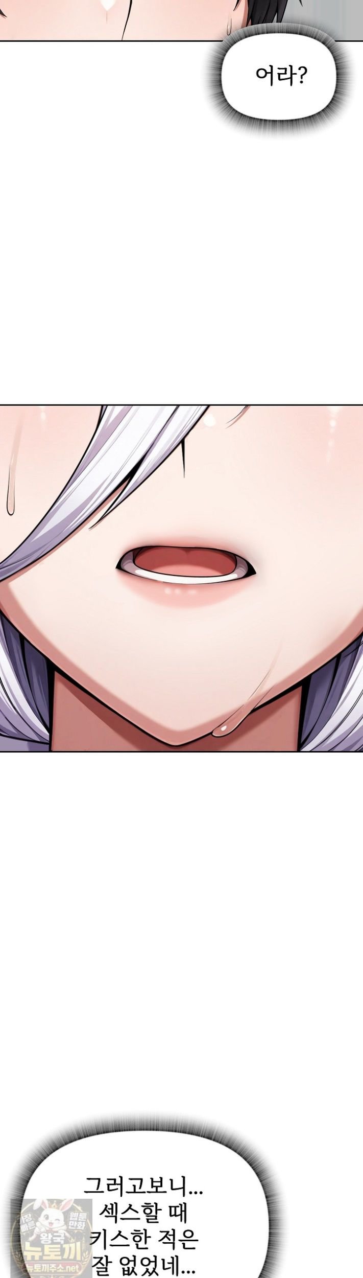 Guaranteed Pass! Grades Training Camp Raw Chapter 15 - Page 52