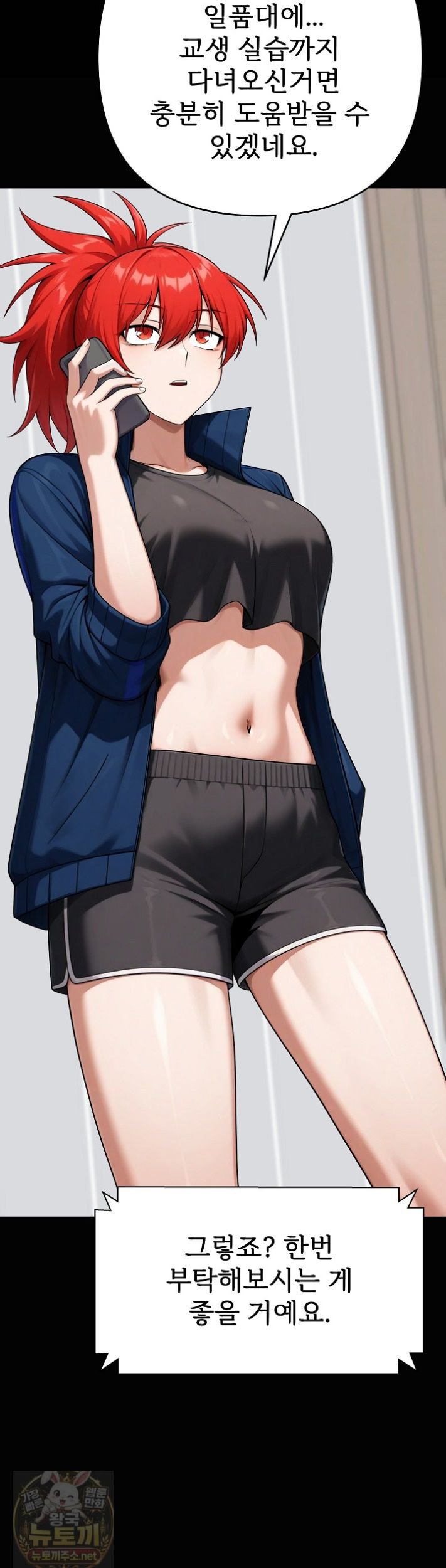 Guaranteed Pass! Grades Training Camp Raw Chapter 15 - Page 67
