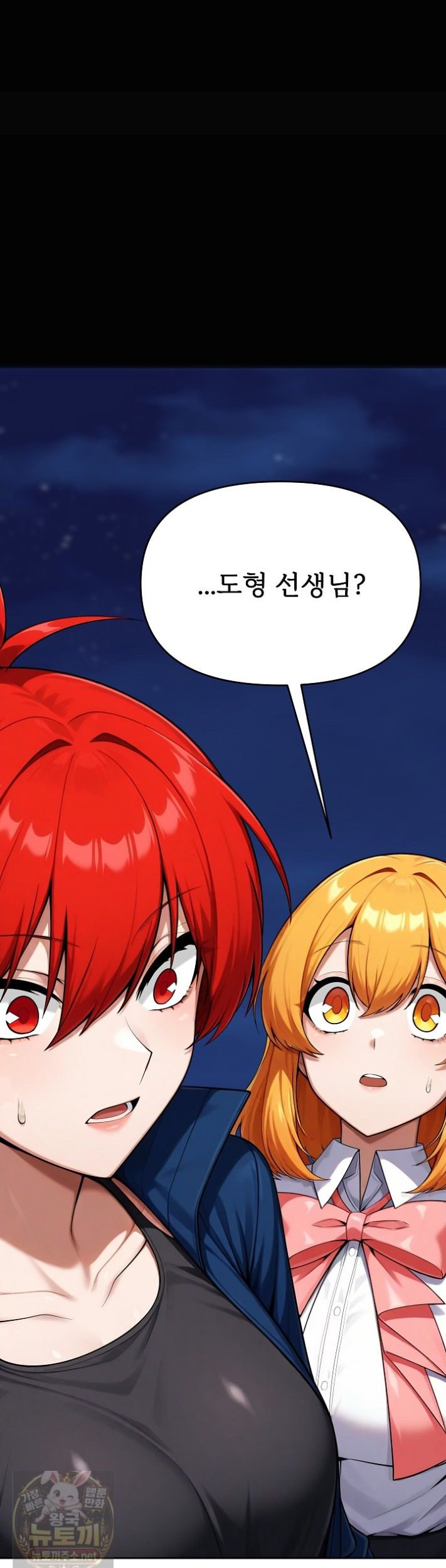 Guaranteed Pass! Grades Training Camp Raw Chapter 15 - Page 71
