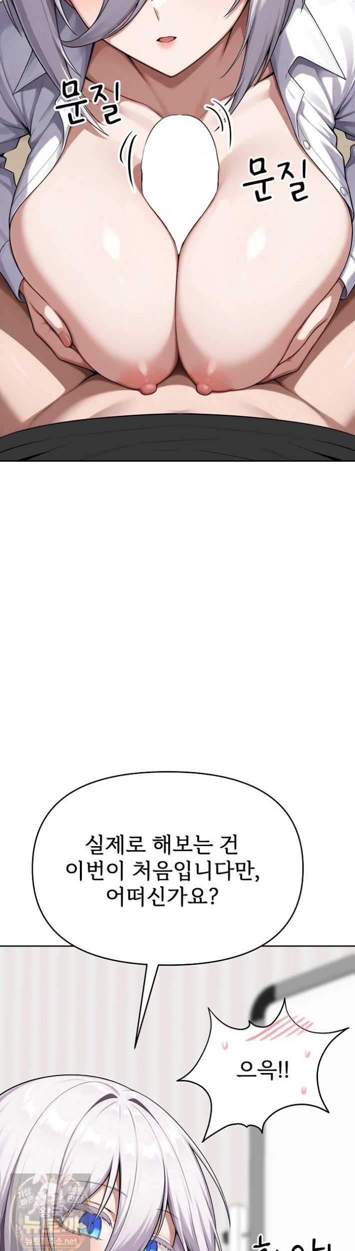 Guaranteed Pass! Grades Training Camp Raw Chapter 15 - Page 8