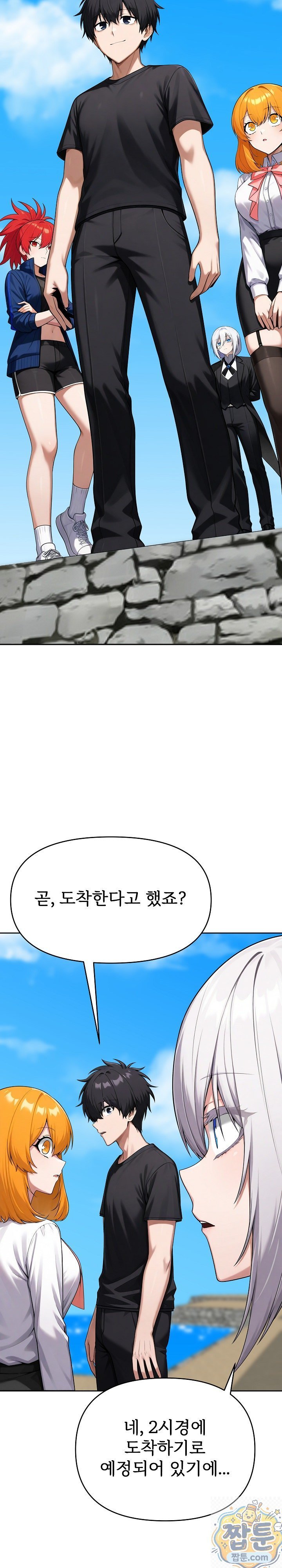 Guaranteed Pass! Grades Training Camp Raw Chapter 16 - Page 2