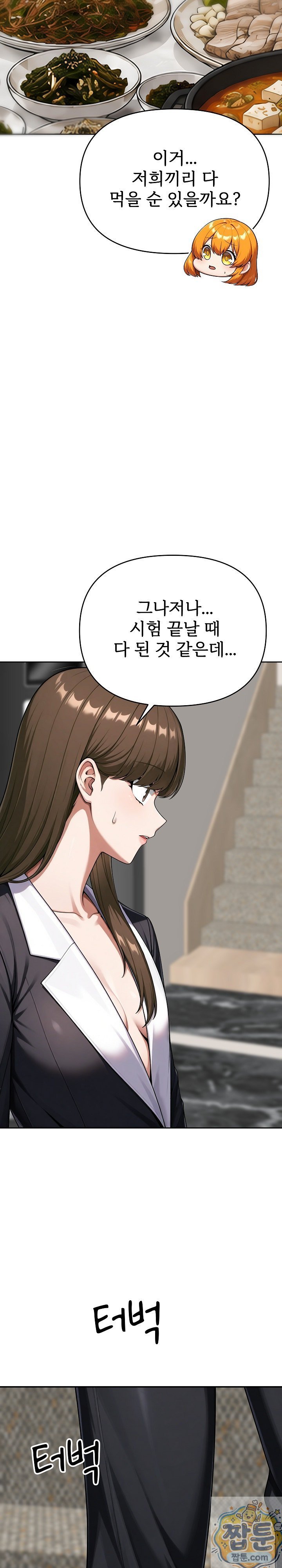 Guaranteed Pass! Grades Training Camp Raw Chapter 16 - Page 27