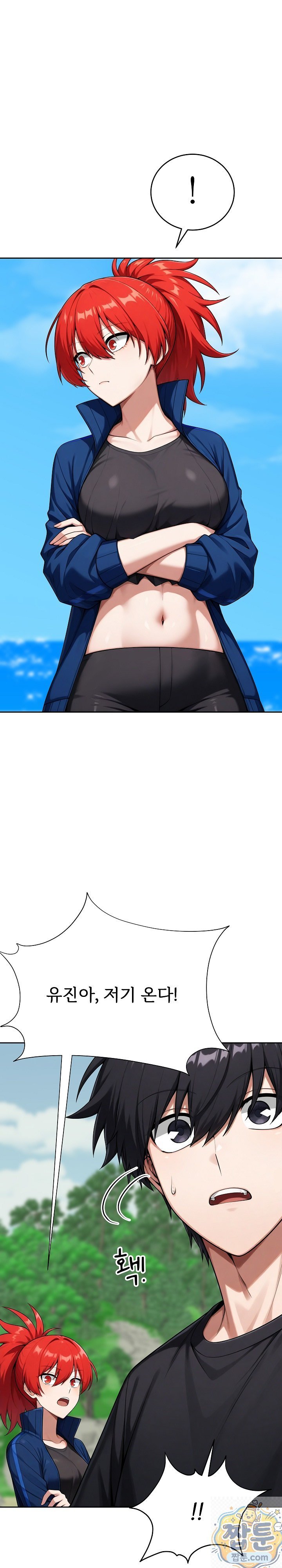 Guaranteed Pass! Grades Training Camp Raw Chapter 16 - Page 3