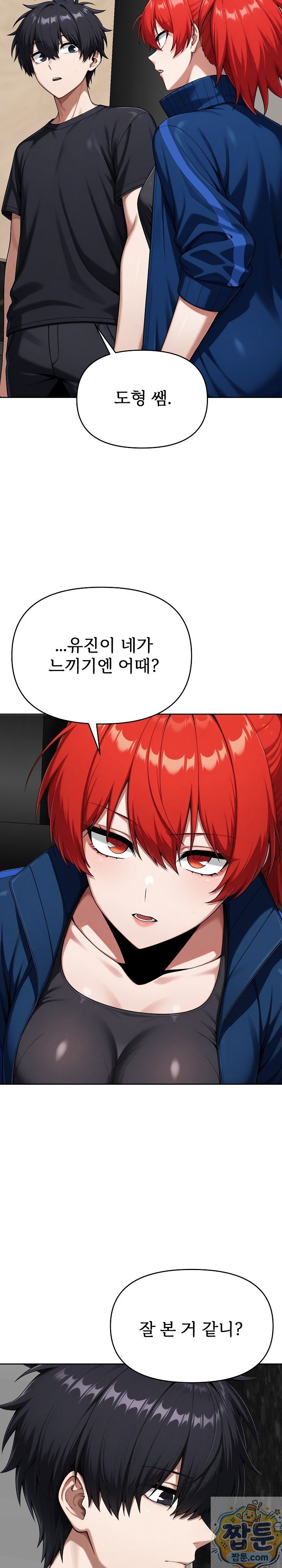 Guaranteed Pass! Grades Training Camp Raw Chapter 16 - Page 31