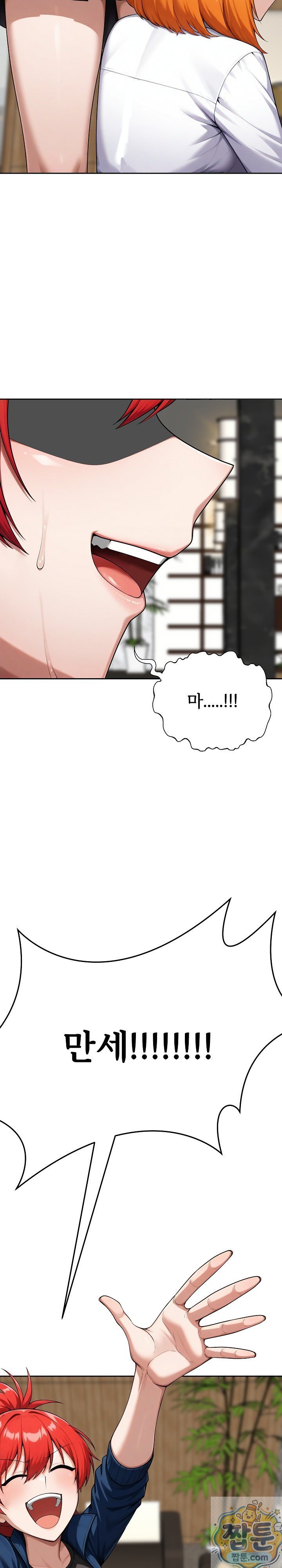 Guaranteed Pass! Grades Training Camp Raw Chapter 16 - Page 36