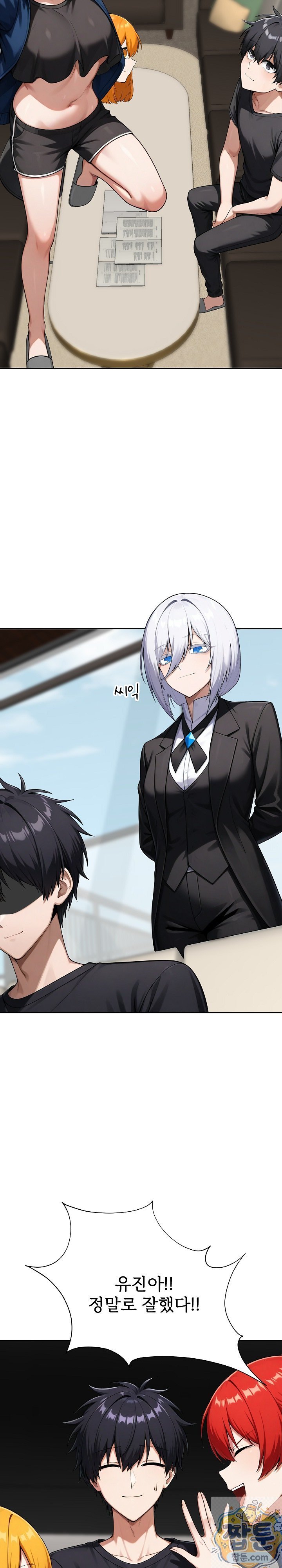 Guaranteed Pass! Grades Training Camp Raw Chapter 16 - Page 37