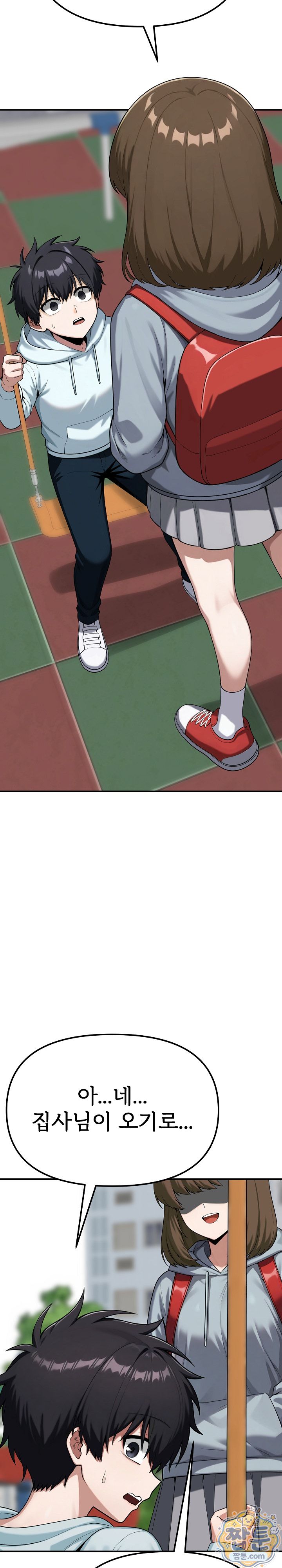 Guaranteed Pass! Grades Training Camp Raw Chapter 19 - Page 12