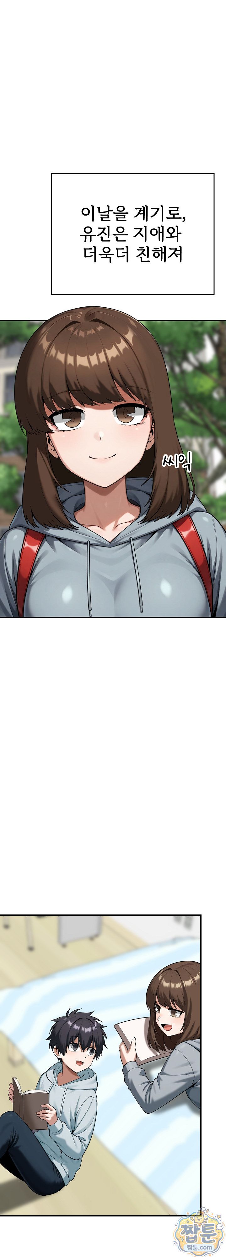 Guaranteed Pass! Grades Training Camp Raw Chapter 19 - Page 26