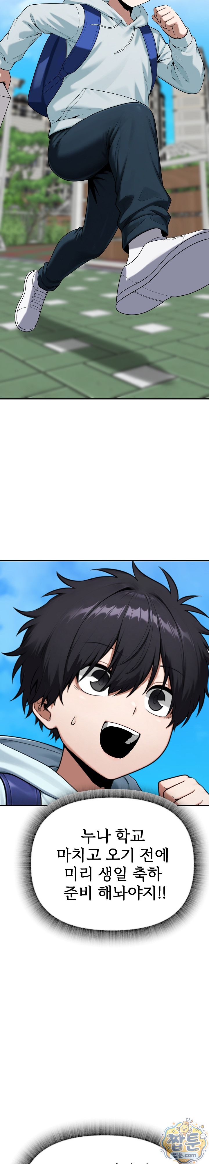 Guaranteed Pass! Grades Training Camp Raw Chapter 19 - Page 33