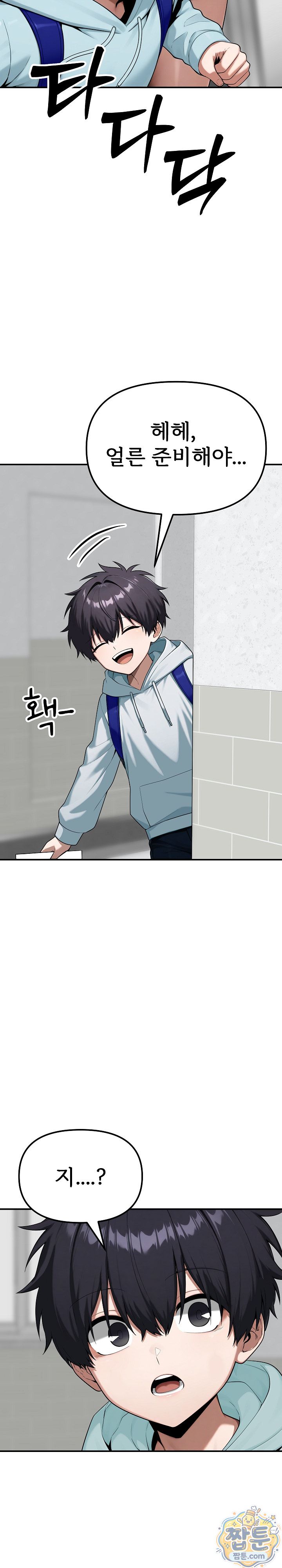 Guaranteed Pass! Grades Training Camp Raw Chapter 19 - Page 36