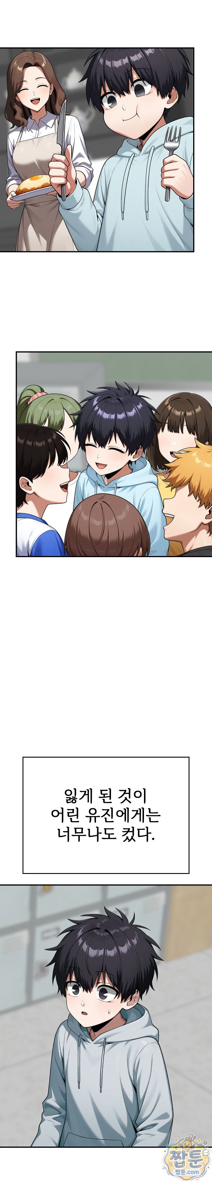 Guaranteed Pass! Grades Training Camp Raw Chapter 19 - Page 7