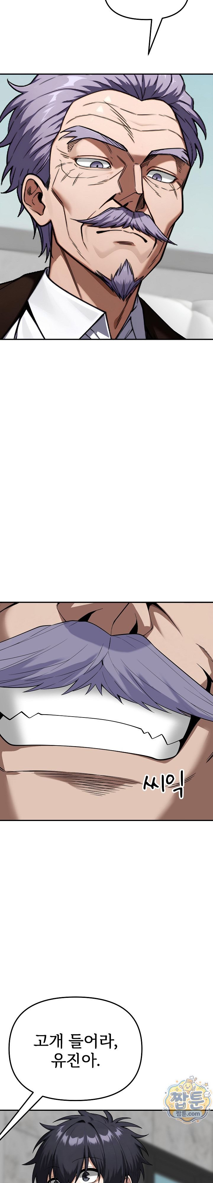 Guaranteed Pass! Grades Training Camp Raw Chapter 21 - Page 16