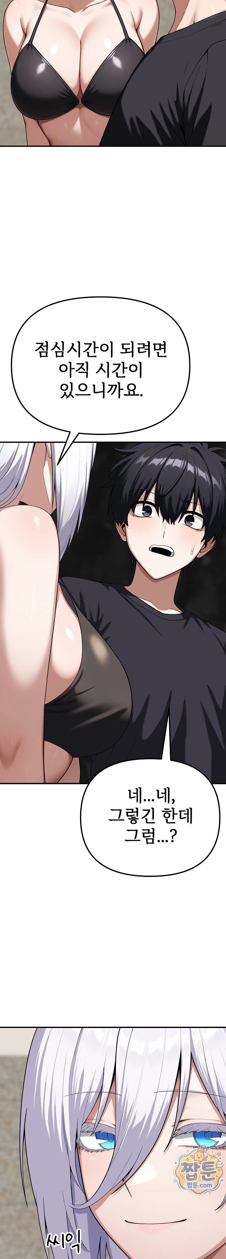 Guaranteed Pass! Grades Training Camp Raw Chapter 21 - Page 43
