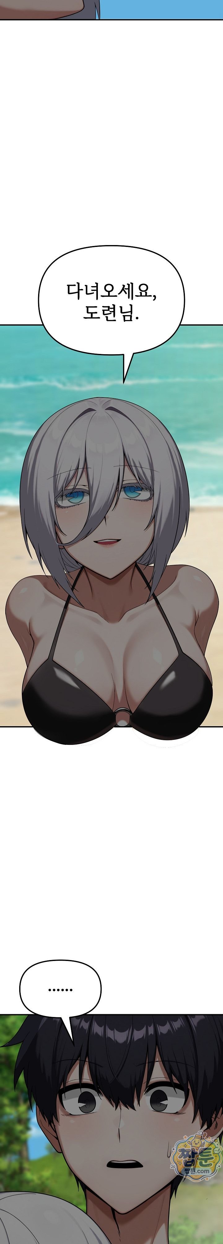 Guaranteed Pass! Grades Training Camp Raw Chapter 22 - Page 18