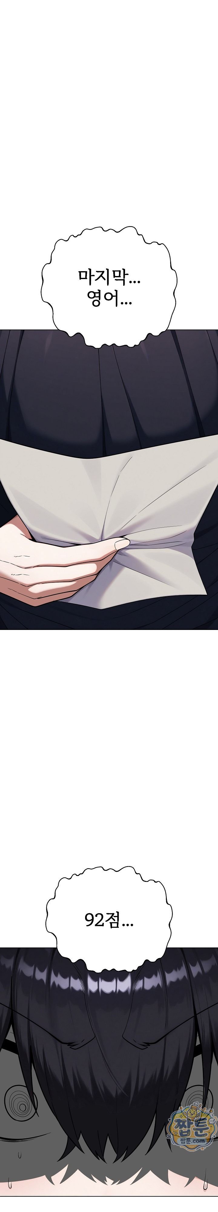 Guaranteed Pass! Grades Training Camp Raw Chapter 22 - Page 25