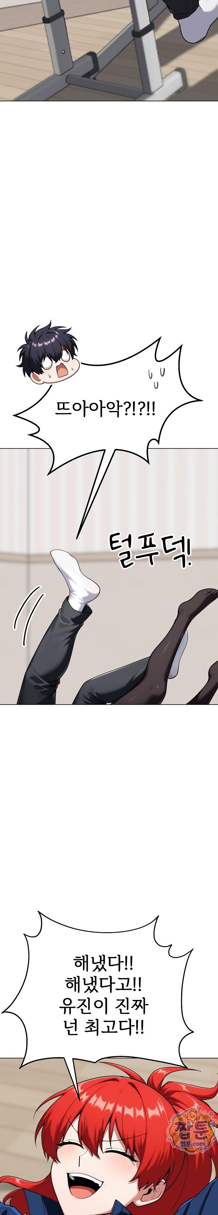 Guaranteed Pass! Grades Training Camp Raw Chapter 22 - Page 28