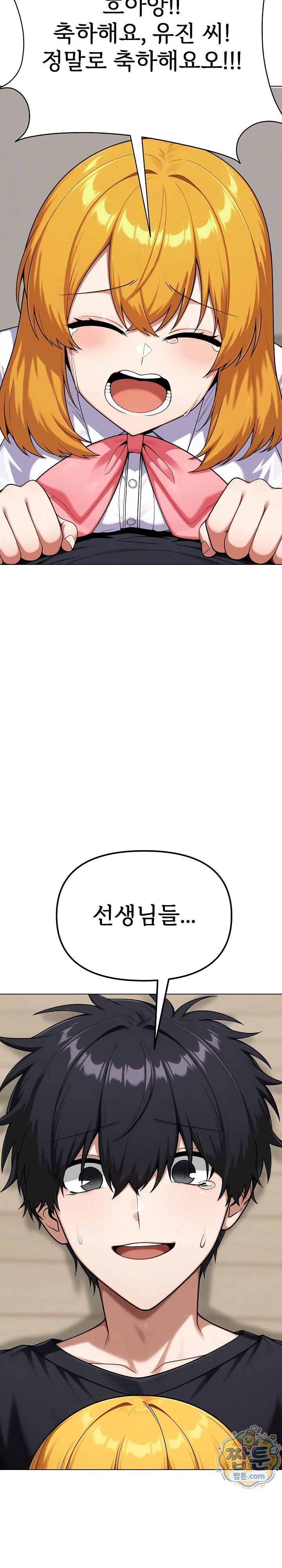 Guaranteed Pass! Grades Training Camp Raw Chapter 22 - Page 30