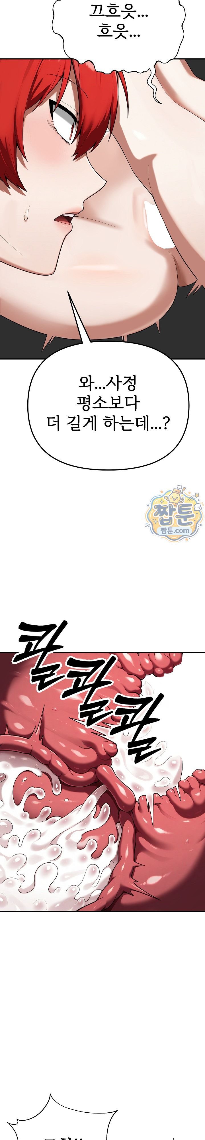 Guaranteed Pass! Grades Training Camp Raw Chapter 23 - Page 13