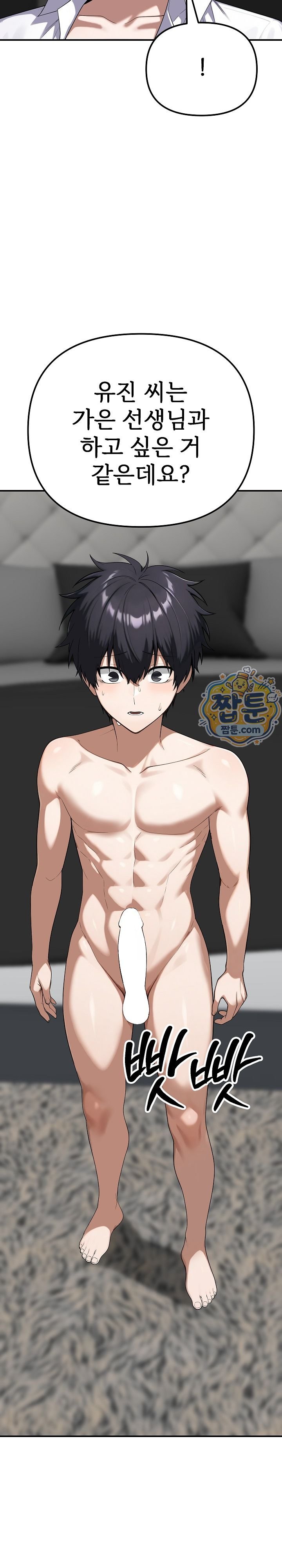 Guaranteed Pass! Grades Training Camp Raw Chapter 23 - Page 31