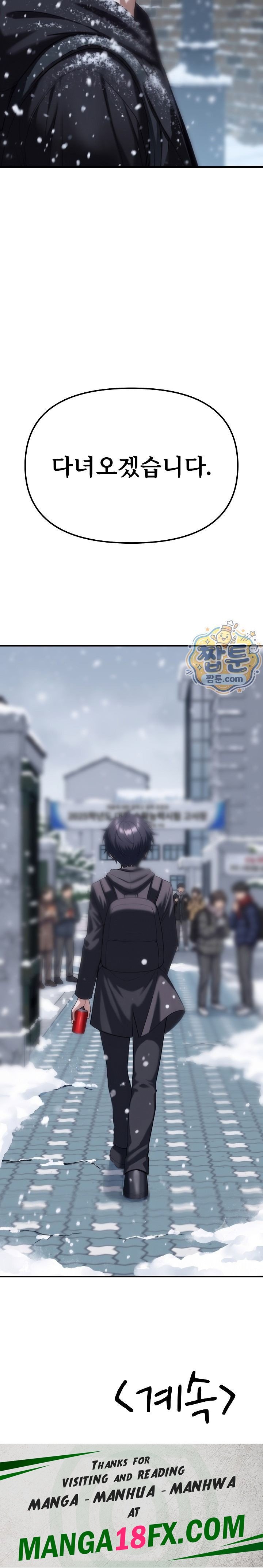 Guaranteed Pass! Grades Training Camp Raw Chapter 23 - Page 46
