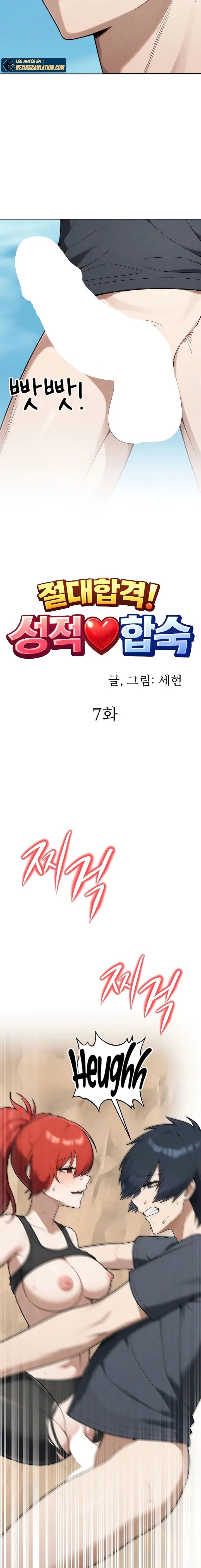 Guaranteed Pass! Grades Training Camp Raw Chapter 7 - Page 9