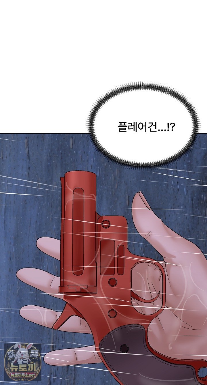 The Owner of the Deserted Island Raw Chapter 10 - Page 11