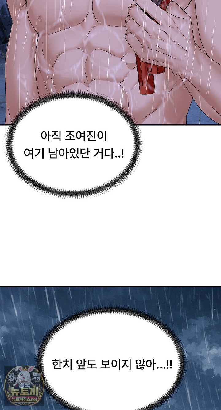 The Owner of the Deserted Island Raw Chapter 10 - Page 13