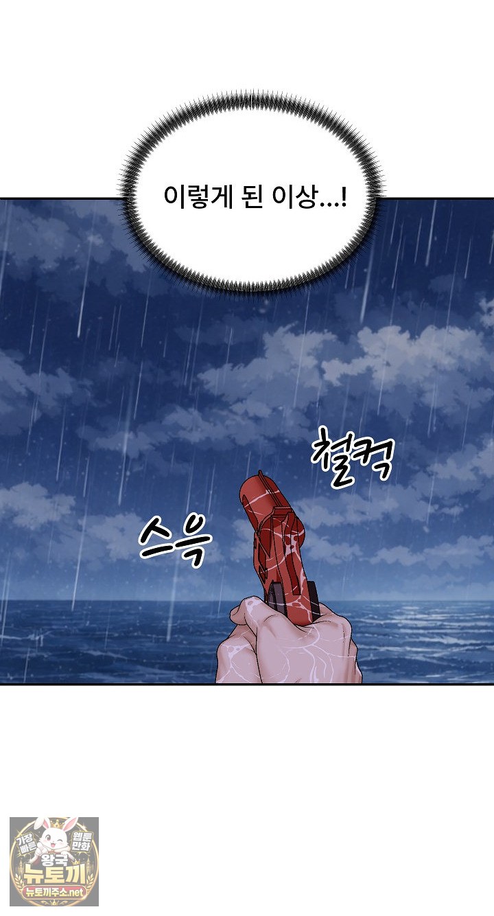 The Owner of the Deserted Island Raw Chapter 10 - Page 15