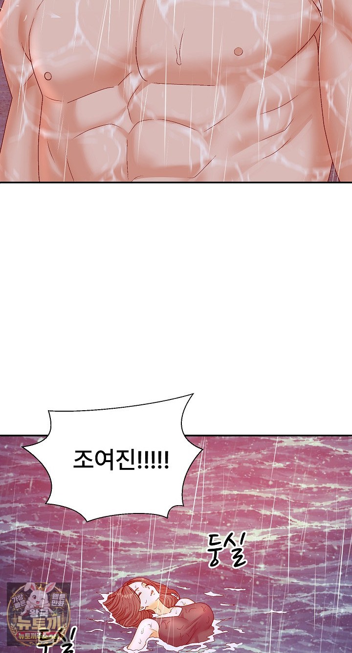 The Owner of the Deserted Island Raw Chapter 10 - Page 18