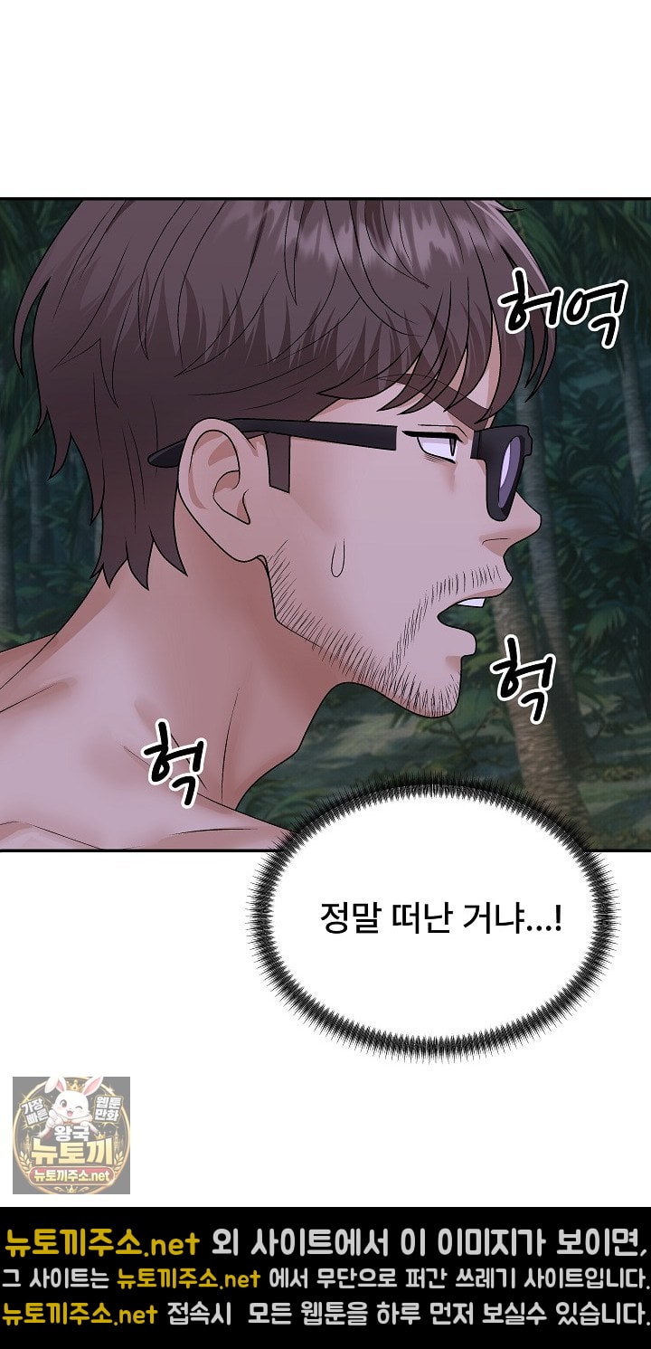 The Owner of the Deserted Island Raw Chapter 10 - Page 3