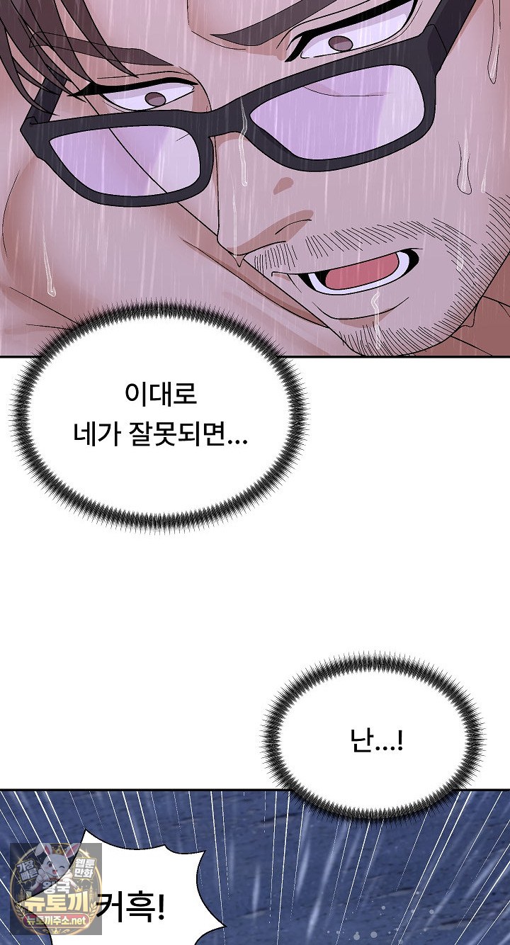 The Owner of the Deserted Island Raw Chapter 10 - Page 33