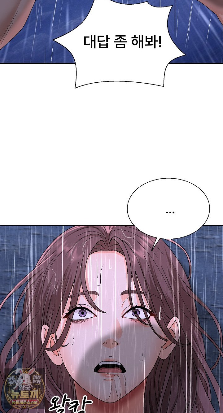 The Owner of the Deserted Island Raw Chapter 10 - Page 36