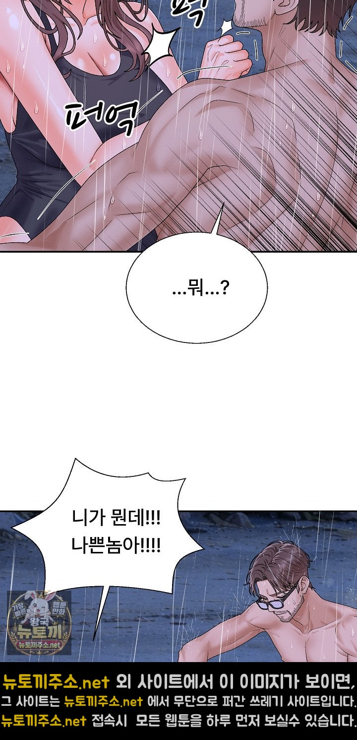 The Owner of the Deserted Island Raw Chapter 10 - Page 42