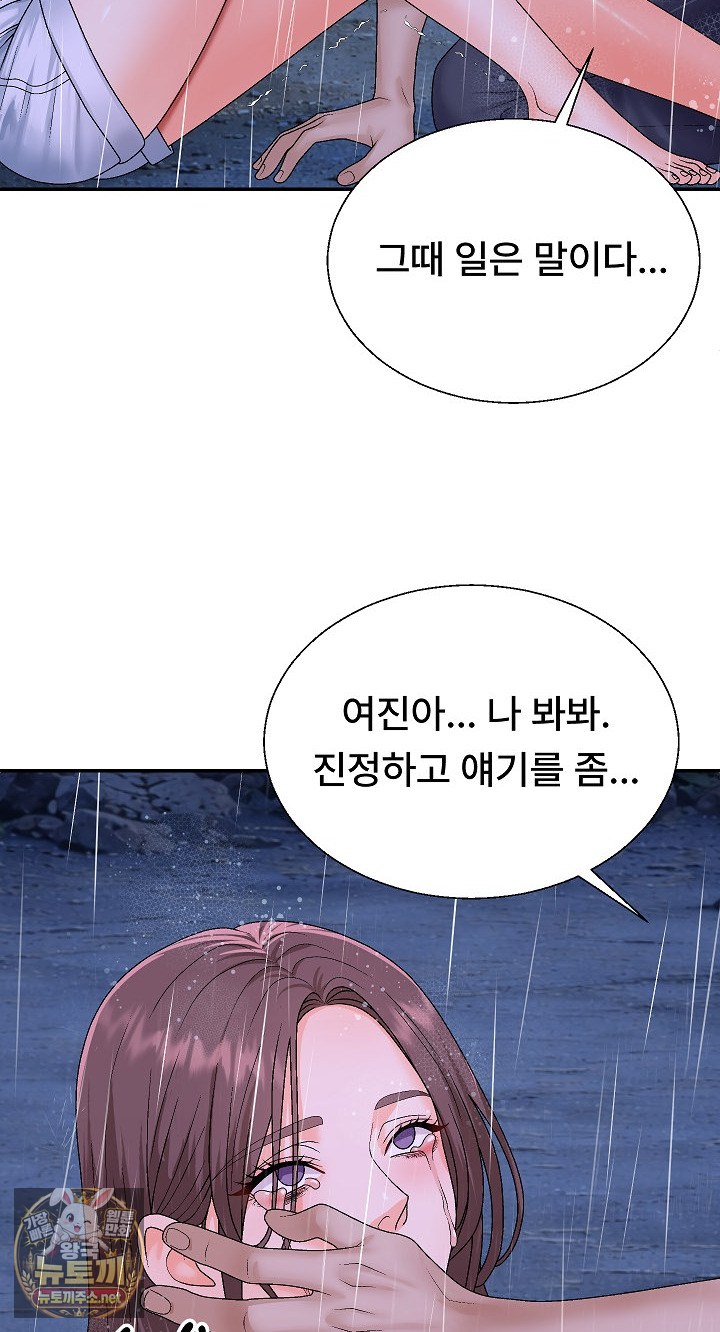 The Owner of the Deserted Island Raw Chapter 10 - Page 46