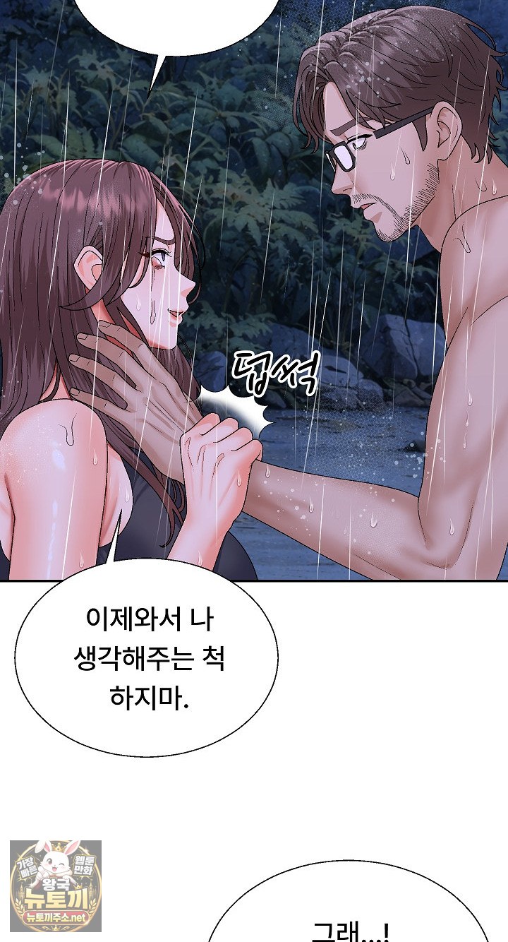 The Owner of the Deserted Island Raw Chapter 10 - Page 48