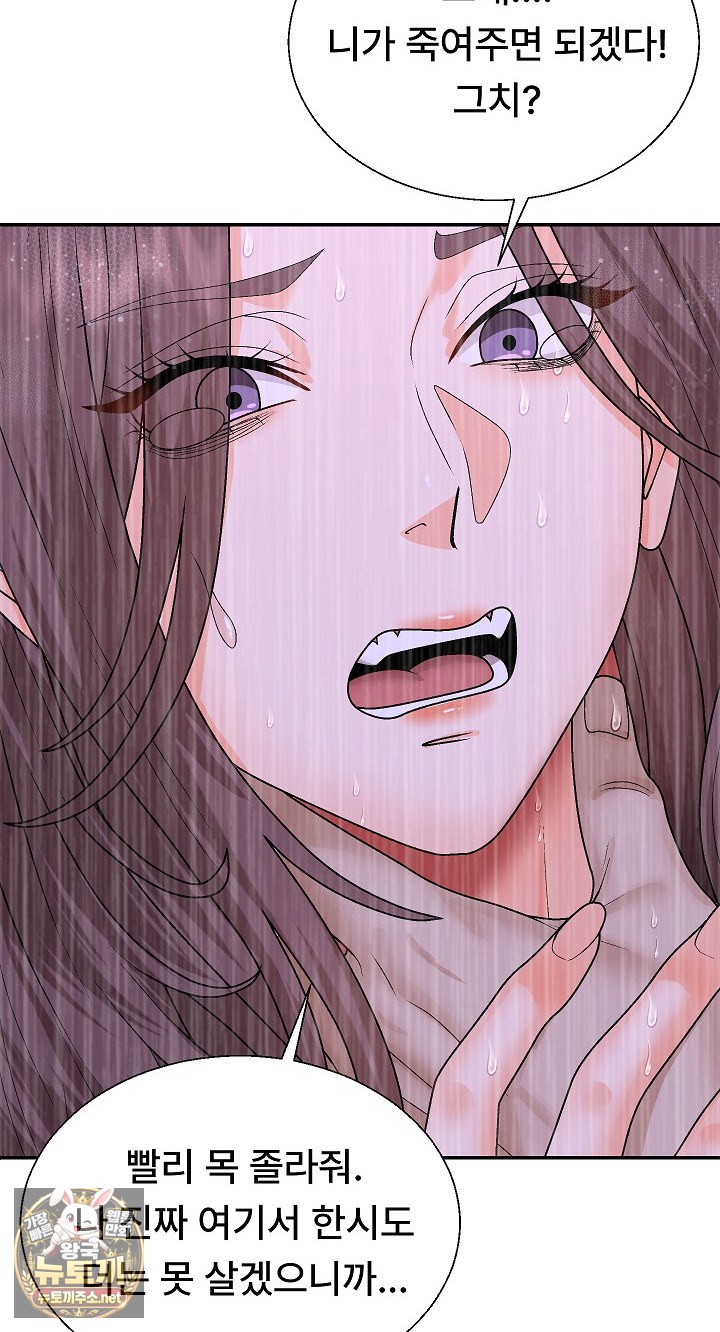 The Owner of the Deserted Island Raw Chapter 10 - Page 49