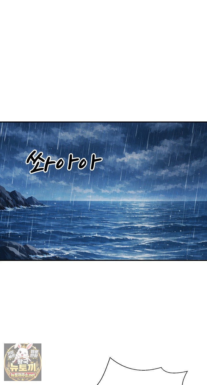 The Owner of the Deserted Island Raw Chapter 10 - Page 5